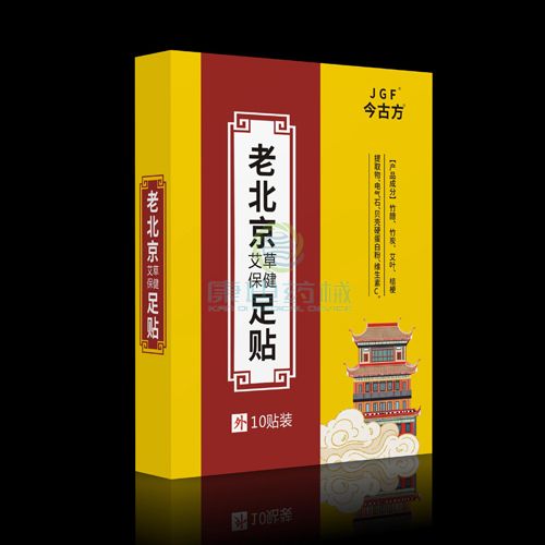 老北京艾草保健足贴